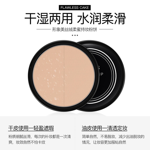 Picture of HYMEY`S  Image Beauty Velvet Pressed Powder 16g