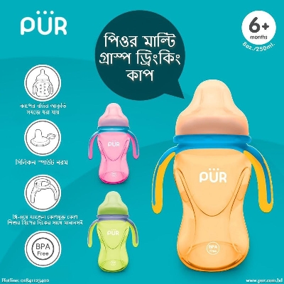 Picture of PUR Multi Grasp Drinking Cup 8oz./250ml. - (9004) 1pc