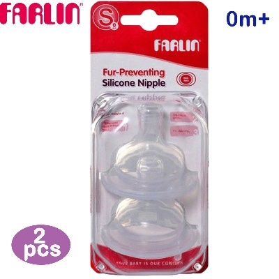 Picture of Farlin Fur Preventing Wide Neck Silicone Nipple 2 pcs pack for Feeding Bottle 0m+