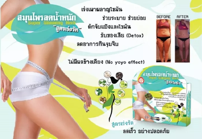 Picture of Natural Super Slimming Herb Weight Loss Capsules- 30 Pices