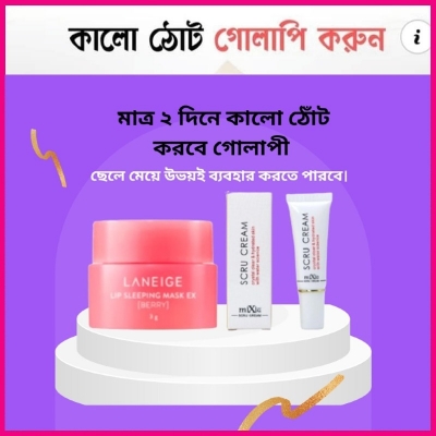 Picture of Mixiu Scru Cream Lip Care 11.5gm & LANEIGE Lip Sleeping Mask Berry 3g - Combo Authentic Cute Lip Balm