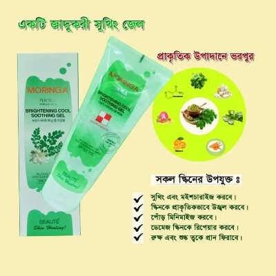 Picture of Beaute Melasma X Moringa Soothing Gel