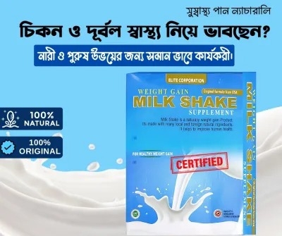 Picture of Milk Shake Weight Gain Natural Supplement Orginal- 120g