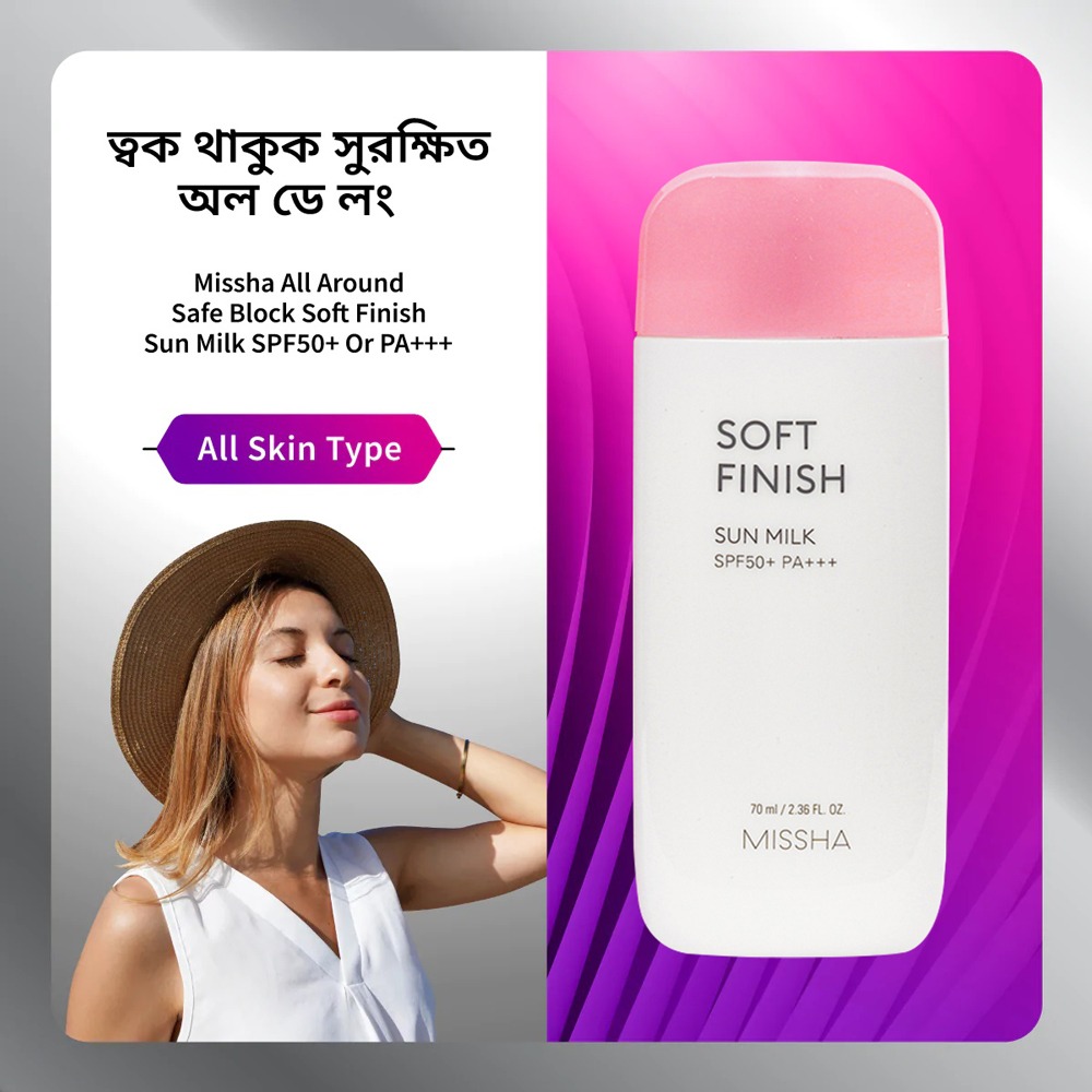 Picture of Missha All Around Safe Block Soft Finish Sun Milk SPF50+ Or PA+++ | Korea