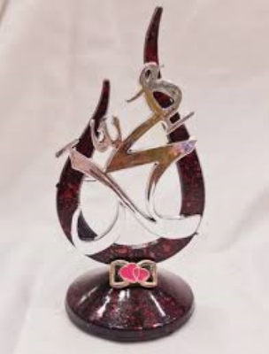 Picture of Mohammad  decks Islamic hadith showpiece