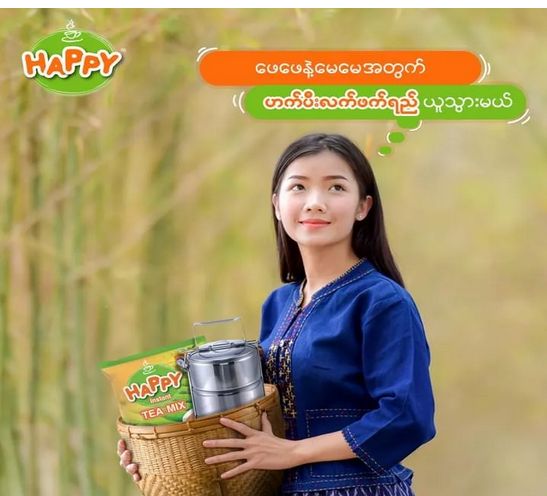 Picture of Happy Instant Tea Mix 660g ( 32 Sachets * 22g)