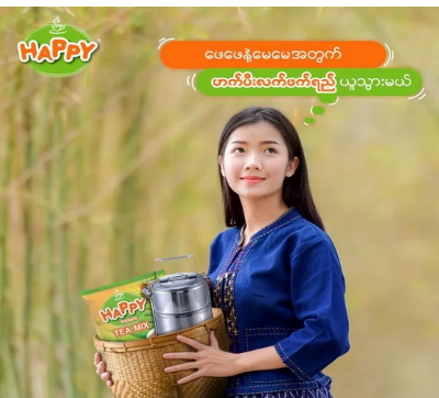 Picture of Happy Instant Tea Mix 660g ( 32 Sachets * 22g)