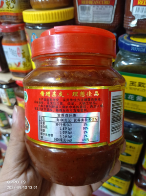 Picture of Jiuanfei Pixian Broad Bean Paste With Chili Oil (Doubanjiang)  500g