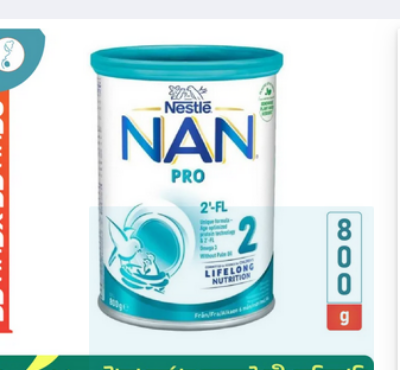 Picture of NAN PRO2 milk powder 800g Switzerland