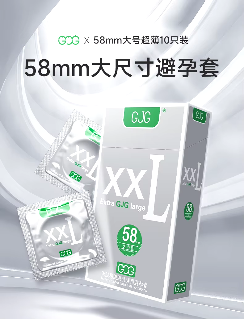 Picture of XXL 58mm Extra Large Size Ultra Thin Condoms For Men - 3pcs