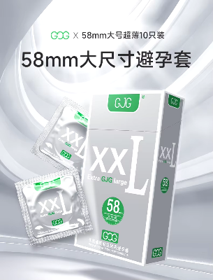 Picture of XXL 58mm Extra Large Size Ultra Thin Condoms For Men - 3pcs