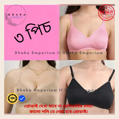 Picture of 3 Pis Genjir Kaporer Bra / Any Color / Singel Part / Premium Quality / Stylish & Stretchable Thin Stitch Bra For Girls & Women / Bra for women / Sexy Look.