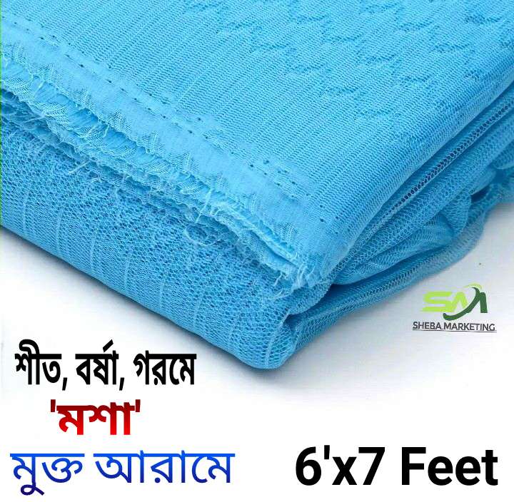 Picture of Paragon Magic Mosquito Net-King Size and Great Design with huge Airflow Net suitable for semi-size beds - Vintage Choice