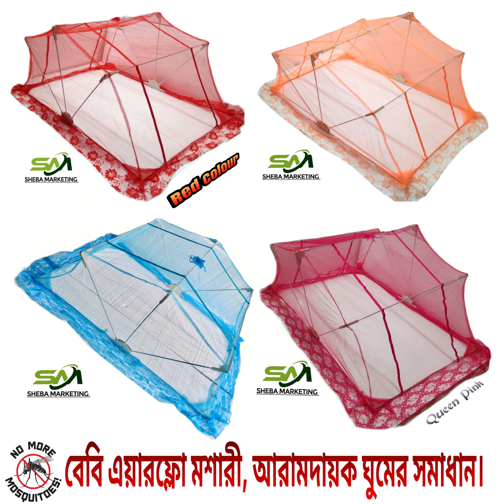 Picture of শিশুর মশারি ভাঁজ করা নেট-স্ট্যান্ডার্ড রঙ (থাই মানের) - mosquito net