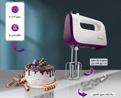 Picture of Philips HR3740/11 Mixer Viva Collection