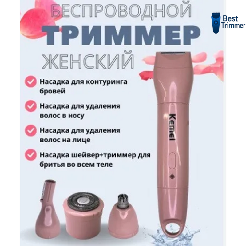 Picture of Kemei KM-1916 4-in-1 Lady Personal Cleaning Kit for Women