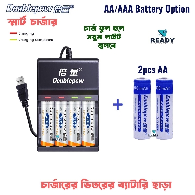 Picture of Doublepow UK83 Battery Charger Combo including 2 Unit Doublepow AA Size Rechargeable Battery