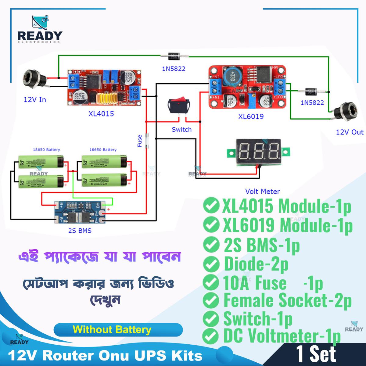 Picture of UPS Kit For Wi-fi Router and Onu- Combo Kit V3