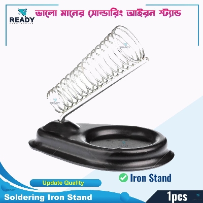 Picture of Soldering Iron Metal Stand- Round Picture of Soldering Iron Metal Stand- Round