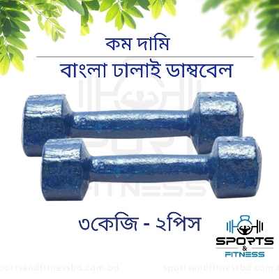 Picture of 3kg Bangla Dumbbell Blue 2pcs - Sports & Fitness