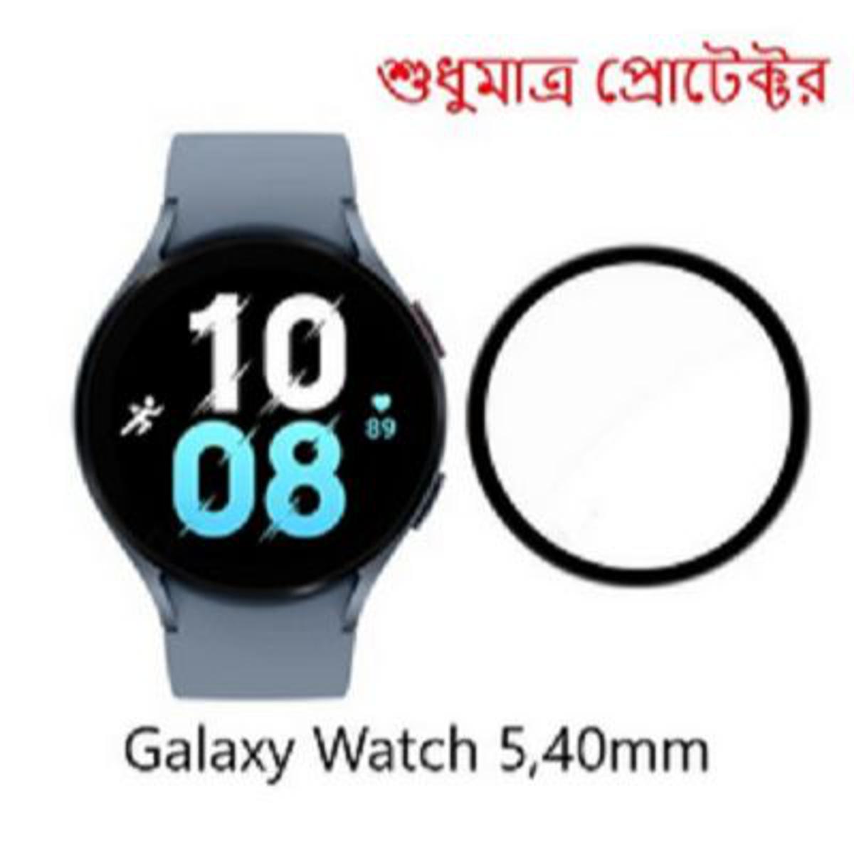 Picture of Galaxy Watch 5 40mm Screen Protector 3D Full Coverage Protective Film Scratch Proof Clear Soft Fibre Glass SmartWatch Screen Protector