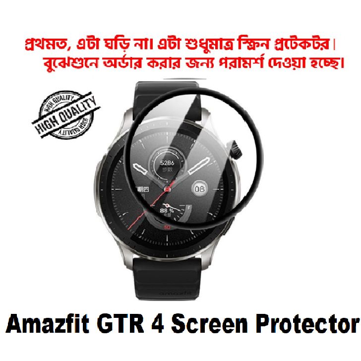 Picture of Amazfit GTR 4 Smartwatch Plastic Full Coverage Screen Protector