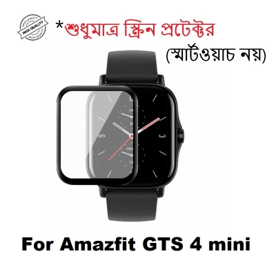 Picture of Smartwatch Plastic Full Coverage Screen Protector for Amazfit GTS 4 Mini