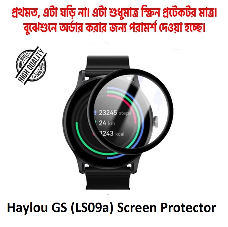 Picture of Haylou GS (LS09A) Smartwatch Plastic Full Coverage Screen Protector