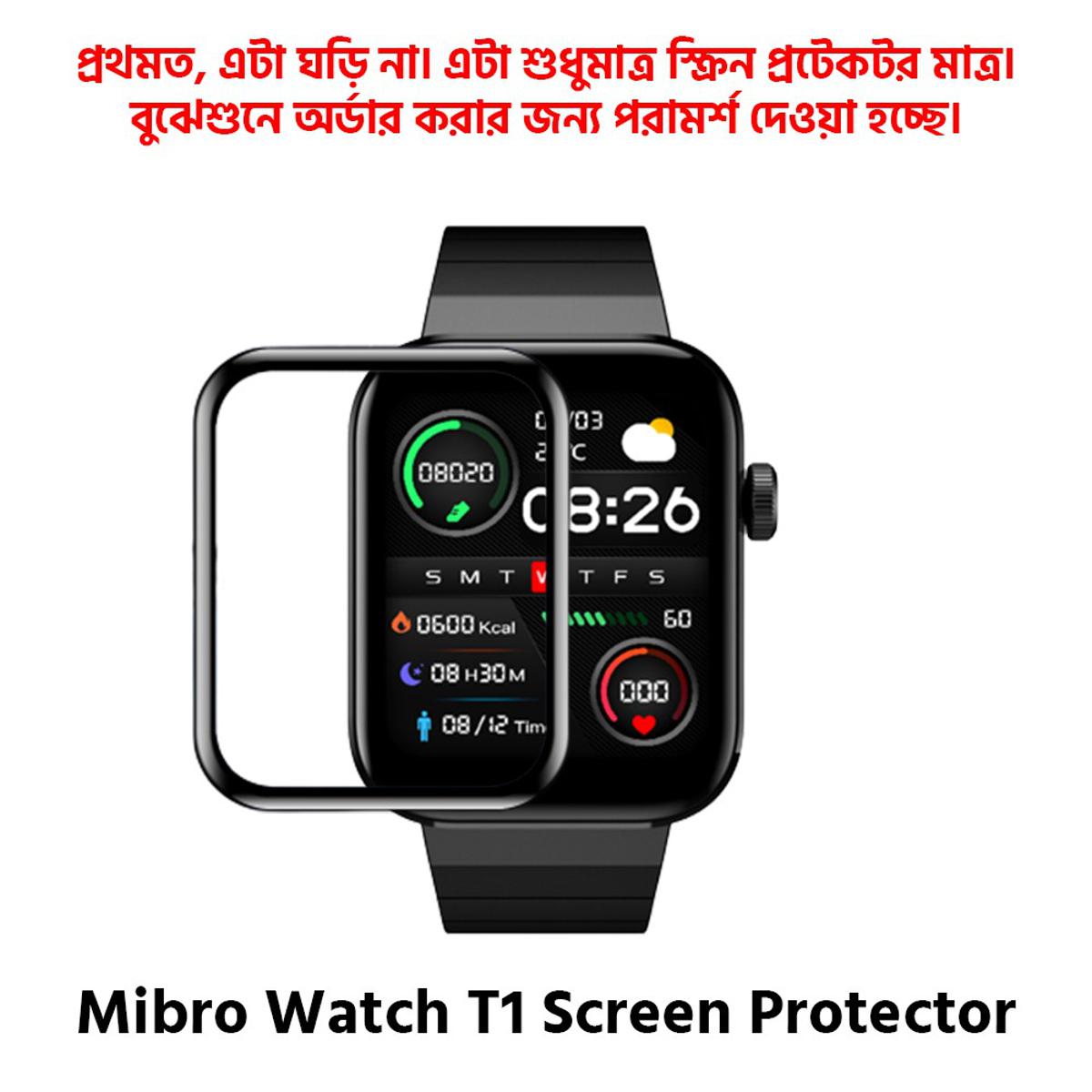 Picture of Mibro T1 Smart Watch Full Coverage Screen Protector.