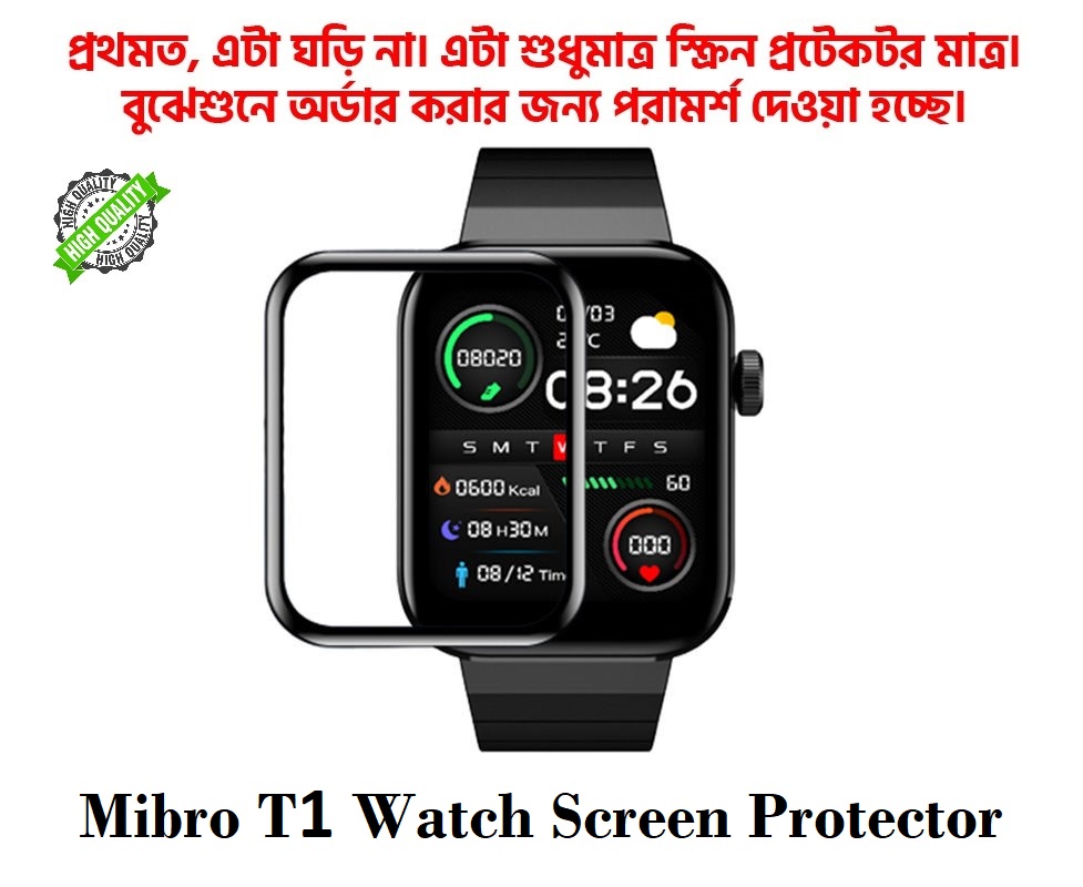 Picture of For Mibro T1 SmartWatch Plastic Full Coverage HD Clear 3D Curved Edge Screen Protector For Smartwatch