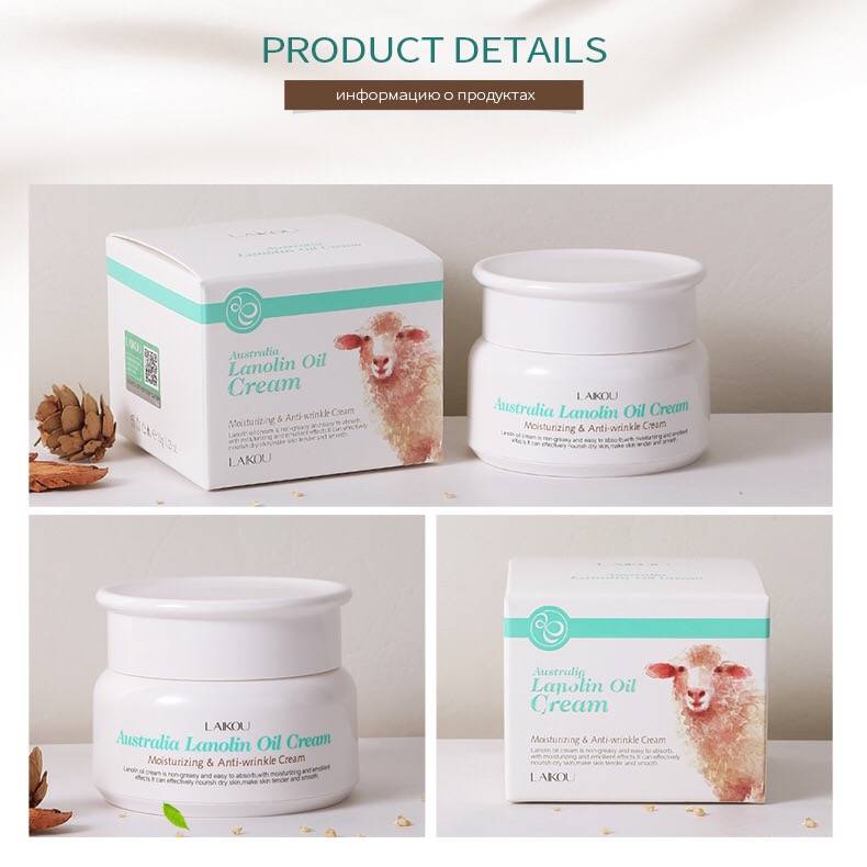 Picture of LAIKOU- Lanolin Oil Moisturizing Anti-wrinkle Cream 35gm