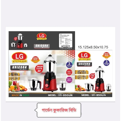 Picture of LG Kitchen King Mixer Grinder Unicorn (3 in 1) Blender 850W MADE IN INDIA