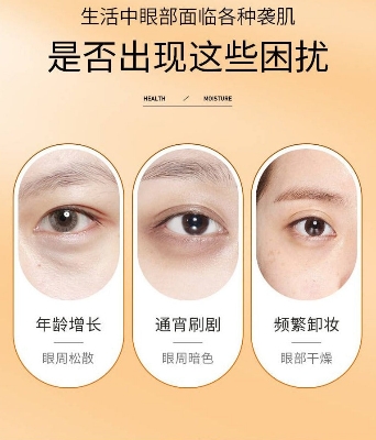 Picture of BIOAQUA Vitamin C Moisturizing Eye Cream for fine eye & Tender Mooth- 20g