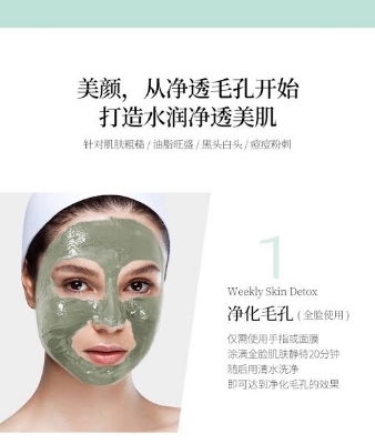 Picture of BIOAQUA Mung Bean Deep Cleansing & Moisturizing Face Mud Mask- 8gX10 Pieces