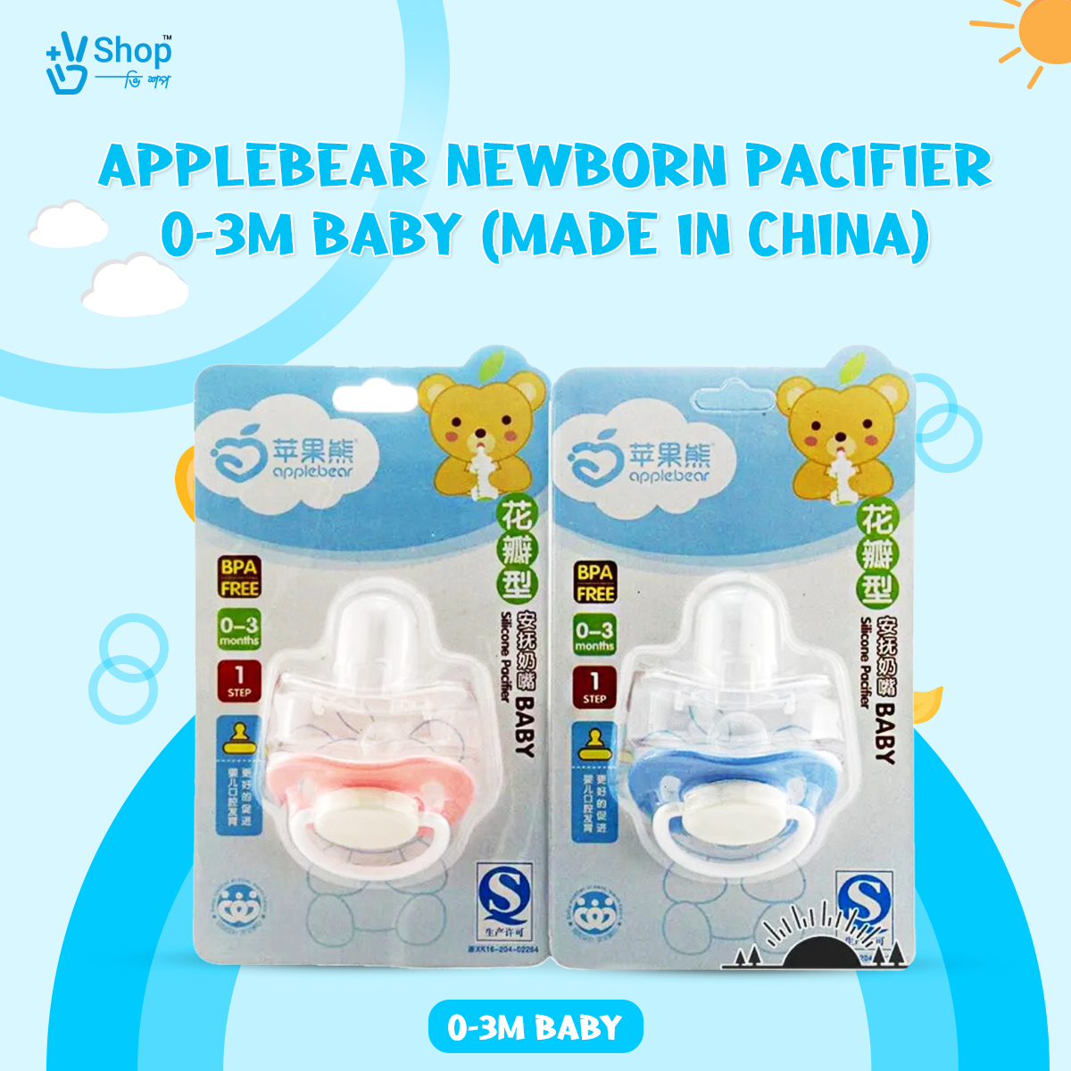 Picture of Applebear Newborn Pacifier Petals Type Silicone Pacifiers for 0-3m Baby - Multicolor (Made in China)