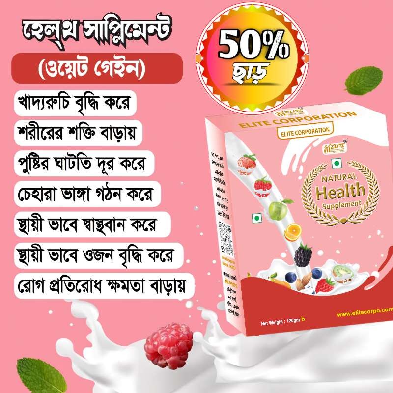 Picture of Natural Health Supplement 120gm By Elite Corporation