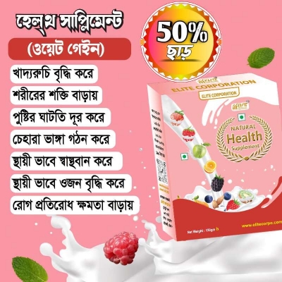 Picture of Natural Health Supplement 120gm By Elite Corporation