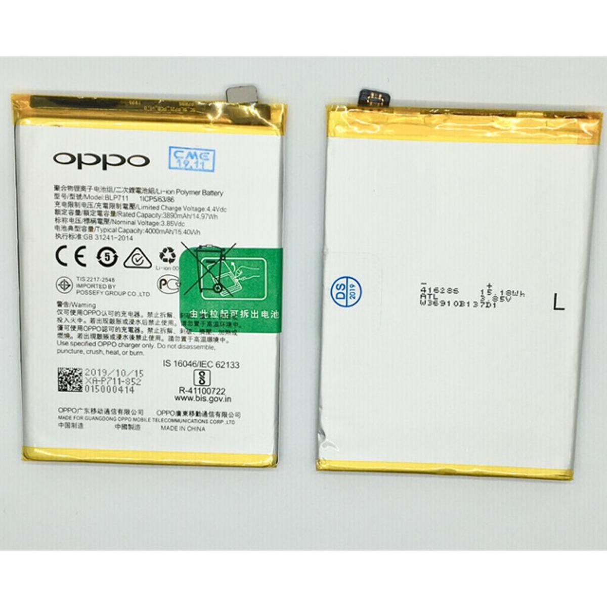 Picture of Mobile Battery for Oppo BLP 711