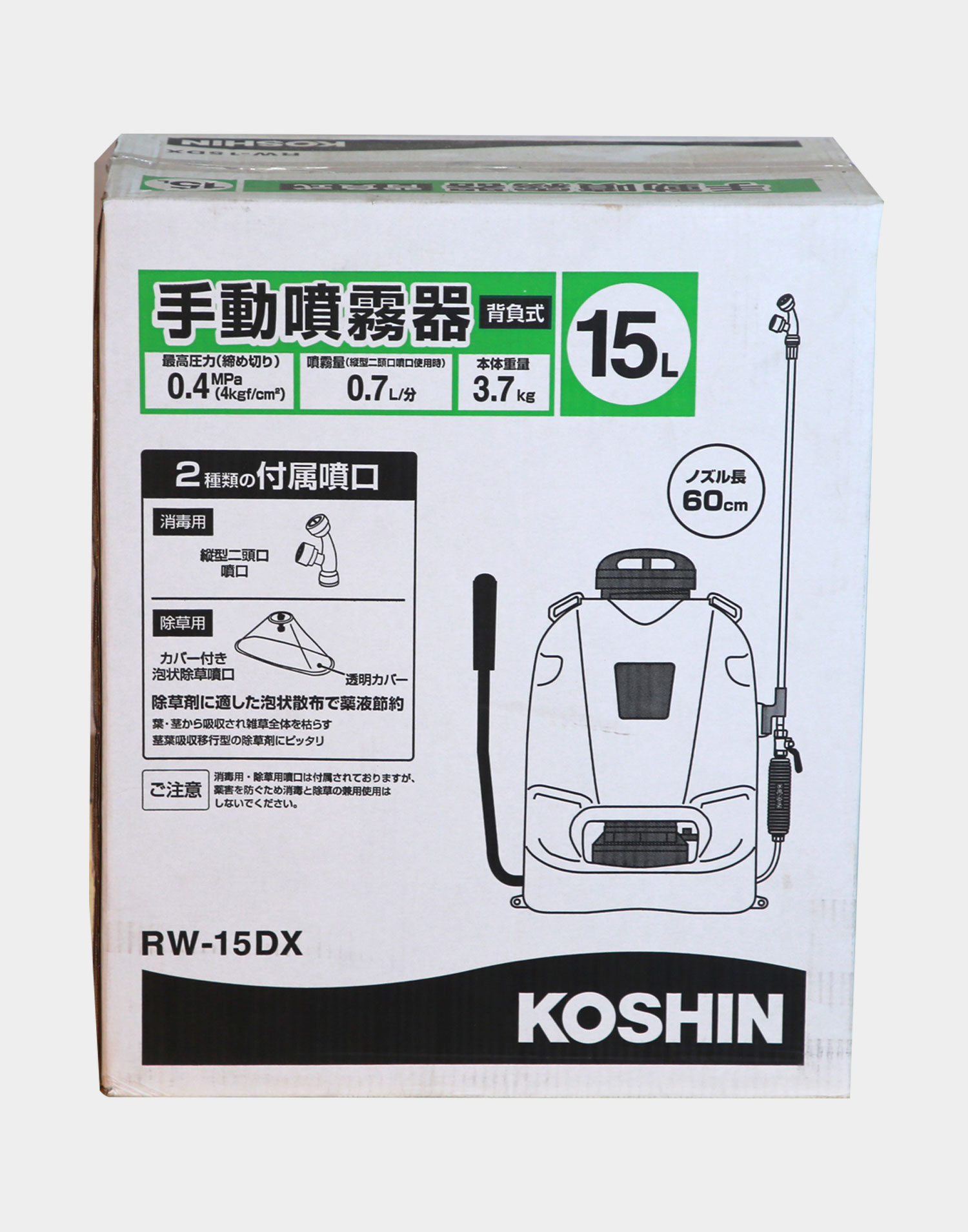 KOSHIN Backpack Type Manual Garden Sprayer Machine RW-15DX for Agriculture