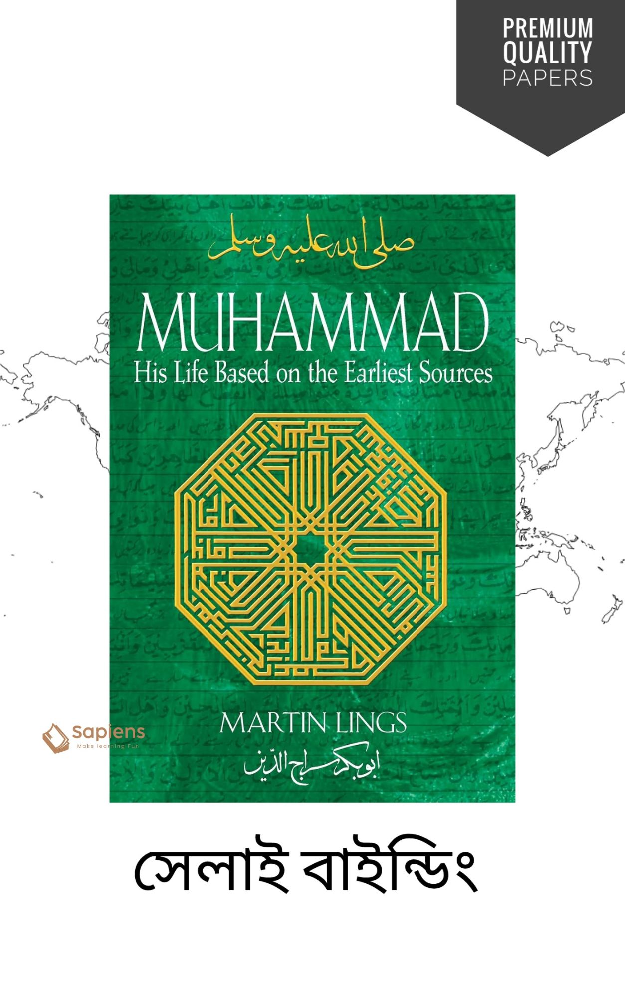 Picture of Muhammad: His Life Based on the Earliest Sources by Martin Lings (Premium/Paperback)
