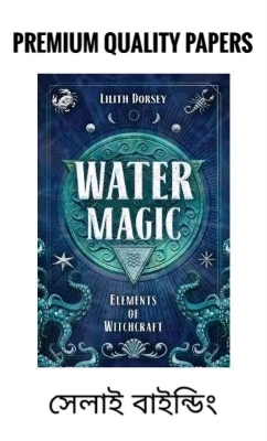 Picture of Water Magic (Elements of Witchcraft, #1) by Lilith Dorsey(Paperback)