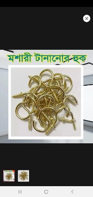 Picture of 12 Pieces Wall Hooks - golden Color