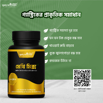 Picture of মেথি মিক্স পাউডার=১০০গ্রাম / Methi Mix Powder=100g. for permanent solution of gastric