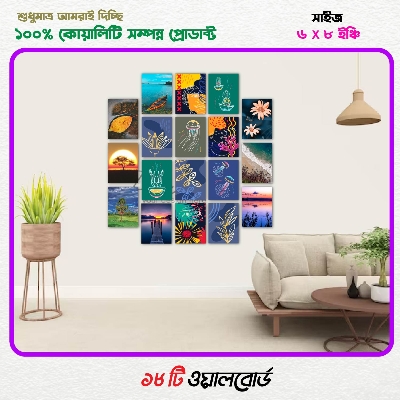 Picture of 18 Wallboard Home Canvas Wall Painting Picture Living Room or Bedroom