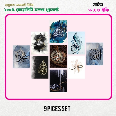 Picture of 9Pcs/Set Arabic Calligraphy Home Canvas Wall Painting Picture Living Room or Bedroom