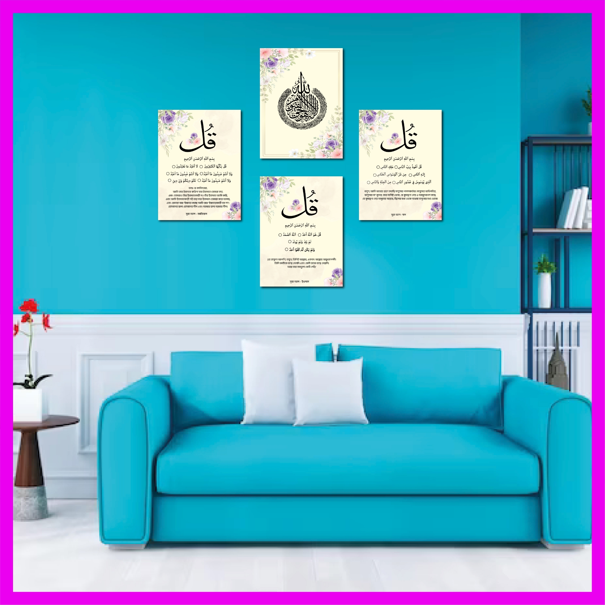 Picture of Islamic Home Decor | Ayatul Kursi | An Nas | Al Iklas | Al Falaq