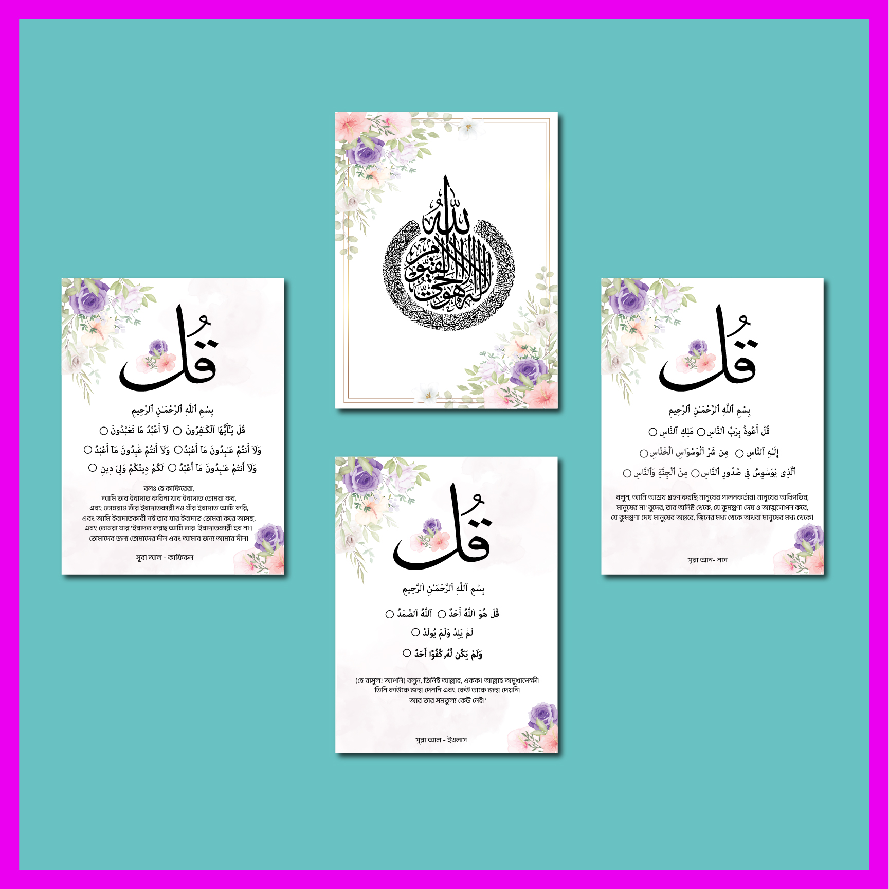 Picture of Islamic Home Decor | Ayatul Kursi | An Nas | Al Iklas | Al Falaq
