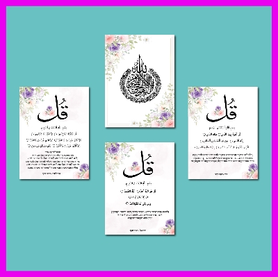Picture of Islamic Home Decor | Ayatul Kursi | An Nas | Al Iklas | Al Falaq