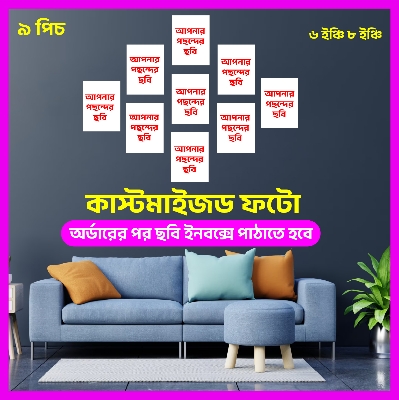 Picture of 9Pcs/Set Customaization Home Canvas Wall Painting Picture Living Room or Bedroom