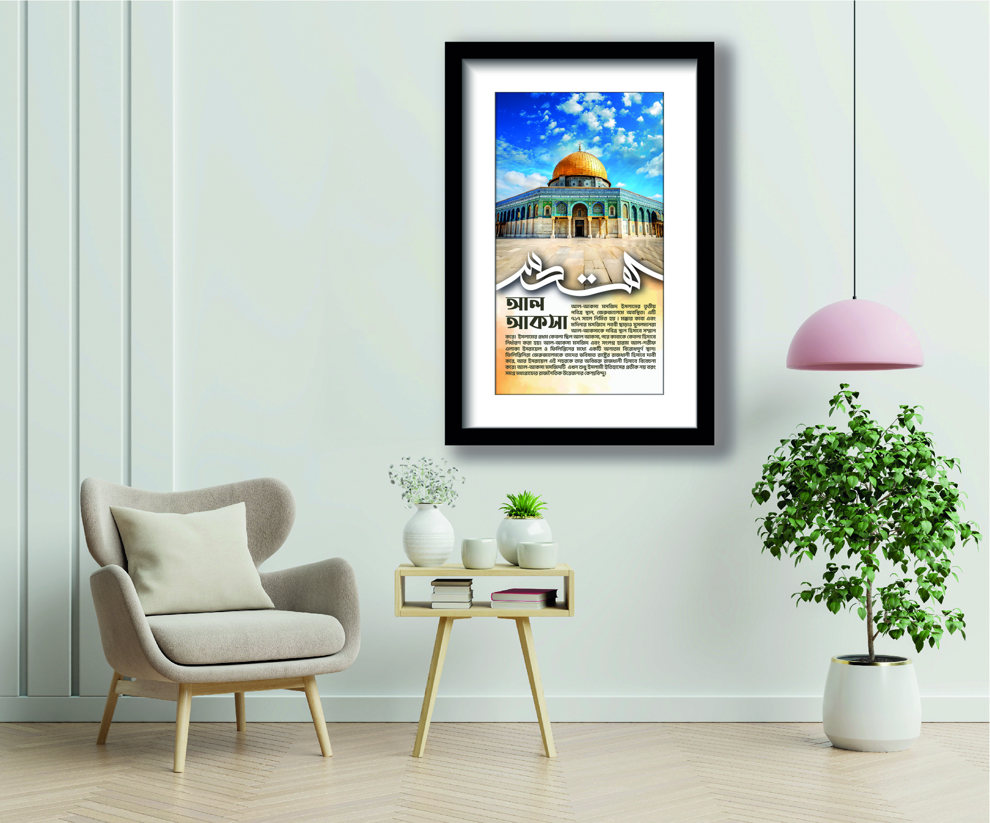 Picture of Masjid Al-Aqsa Sharif, Mecca &  Madina Sharif Combo 3 pcs  set Most Unique Wallboard  for Home Decoration. Wall Decoration for Home and Office